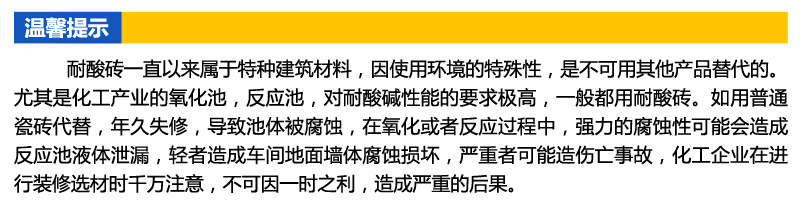 9.溫馨提示